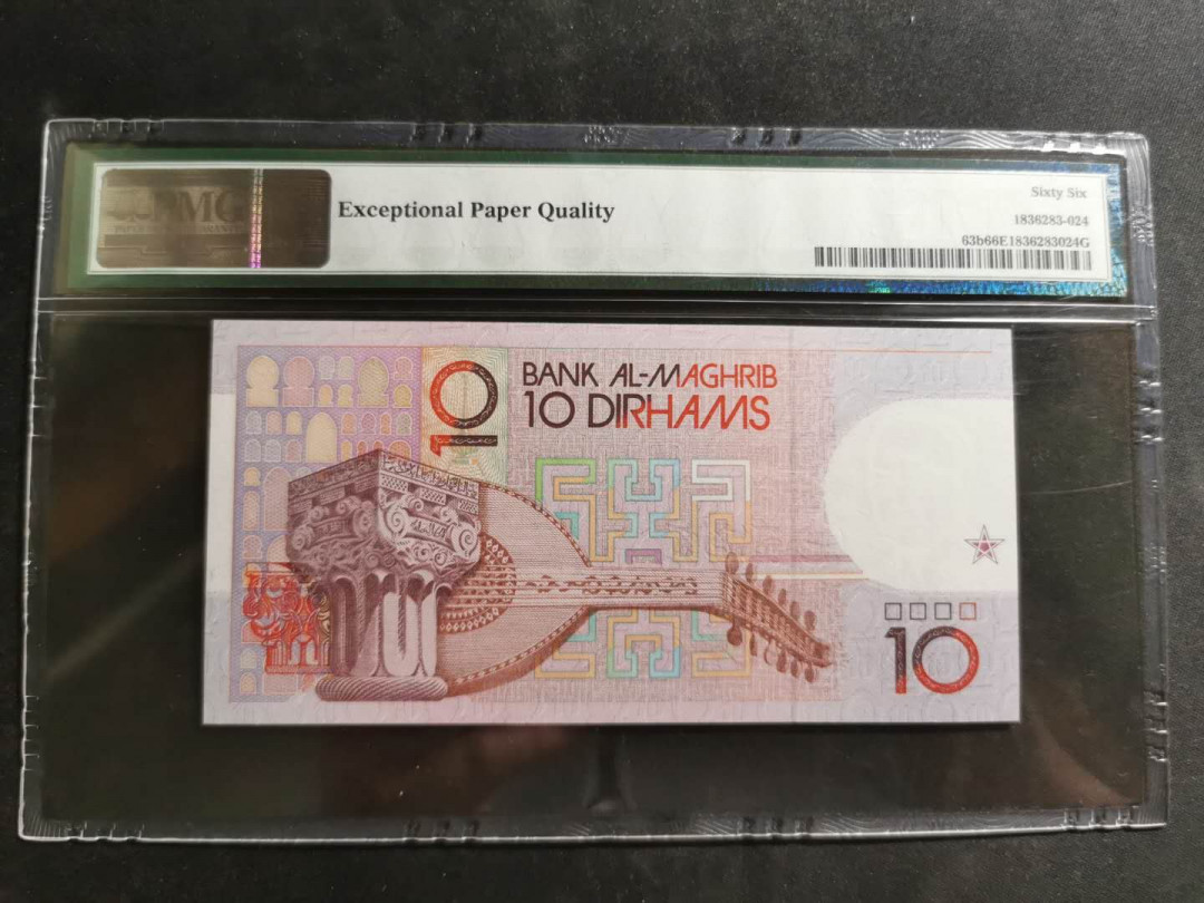 【鲸贝乐淘】千字文·第“德建名立，形端表正”号拍卖 【摩洛哥】1987年10元，PMG66E 