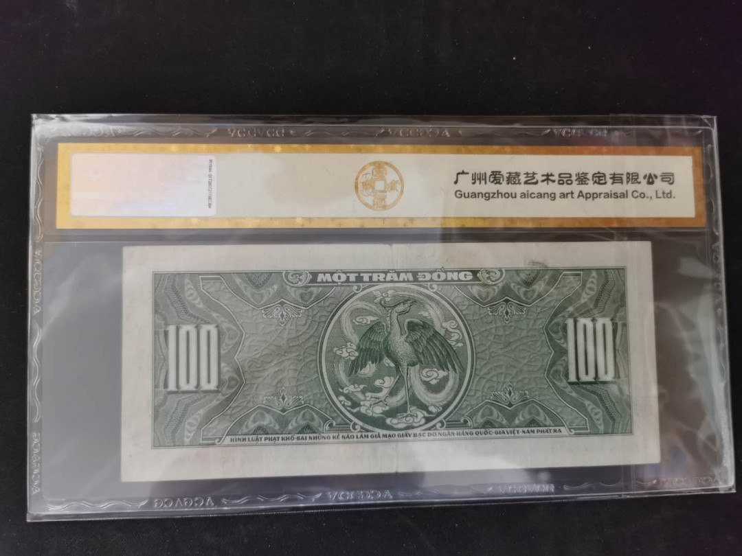【鲸贝乐淘】千字文·第“景行维贤，克念作圣”号拍卖 【越南】1955年南越100盾，爱藏金评40分