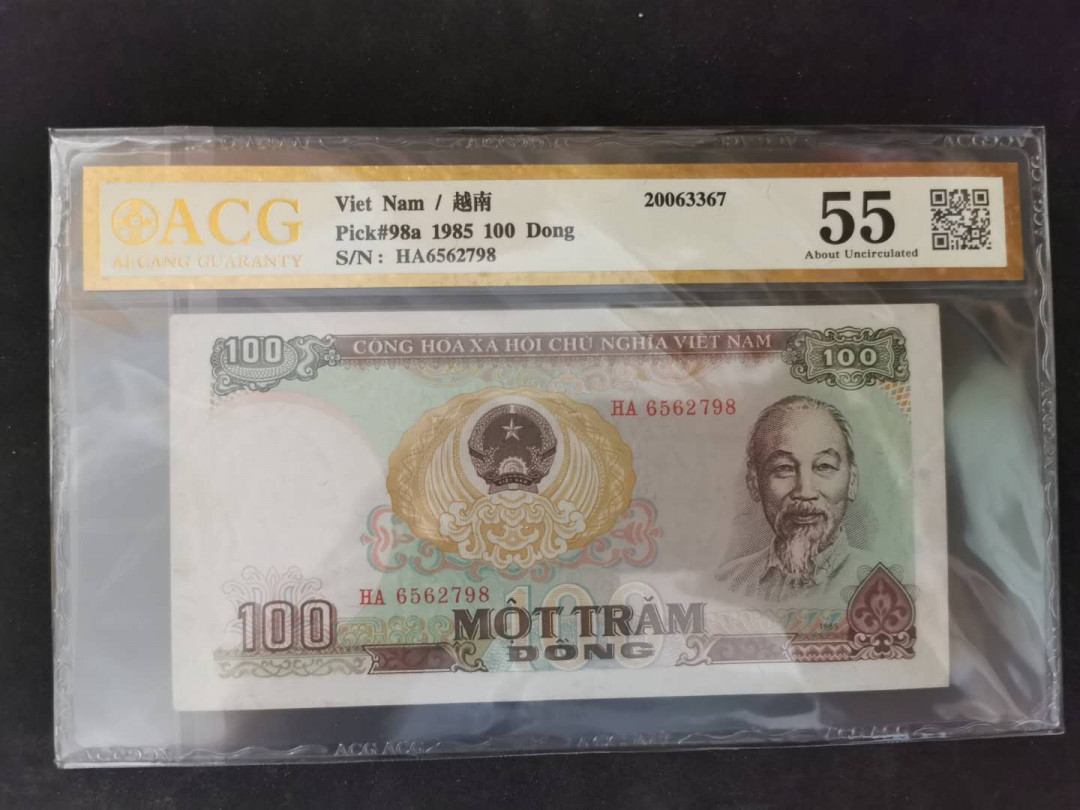 【鲸贝乐淘】千字文·第“景行维贤，克念作圣”号拍卖 【越南🇻🇳】1985年100盾，爱藏金评55分