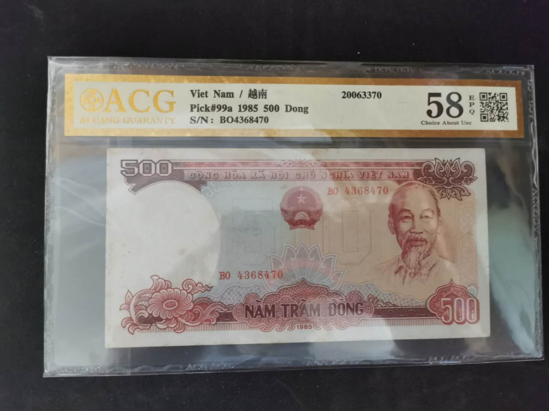 【鲸贝乐淘】千字文·第“景行维贤，克念作圣”号拍卖 【越南🇻🇳】1985年500盾，爱藏金评58E