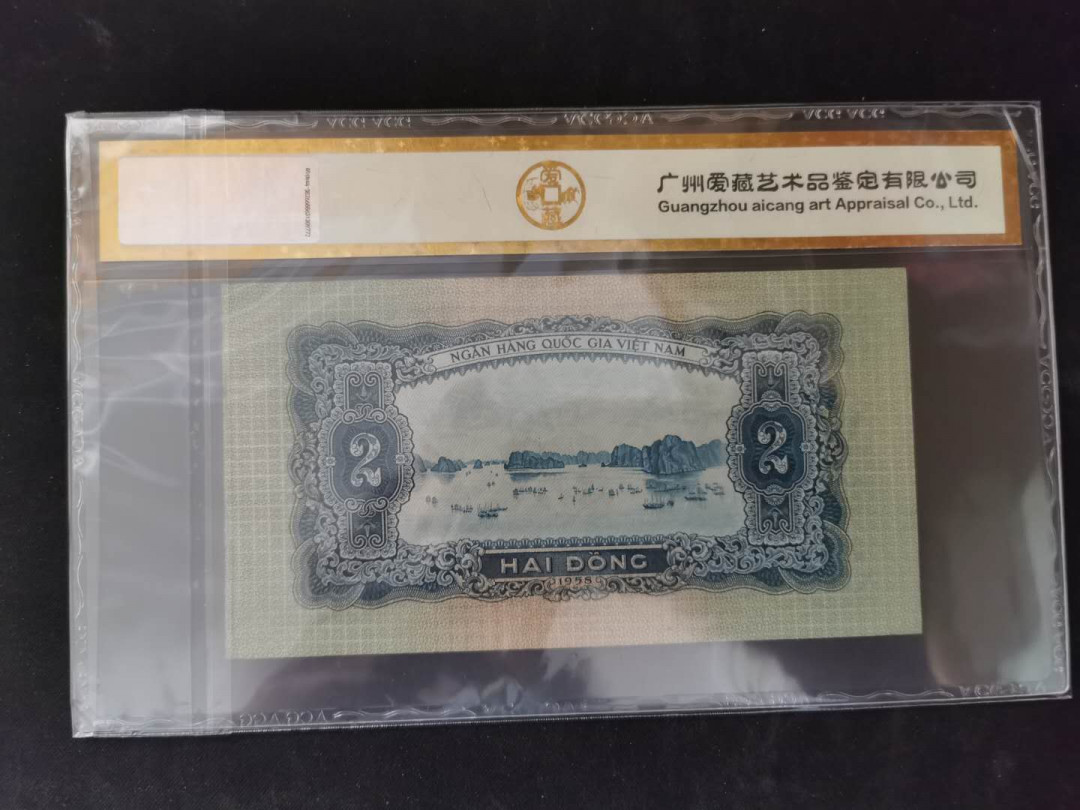 【鲸贝乐淘】千字文·第“景行维贤，克念作圣”号拍卖 【中国代印】1958年越南🇻🇳2盾，爱藏金评62E