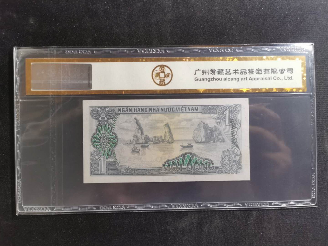 【鲸贝乐淘】千字文·第“德建名立，形端表正”号拍卖 【越南🇻🇳】1985年1盾，爱藏金评63E