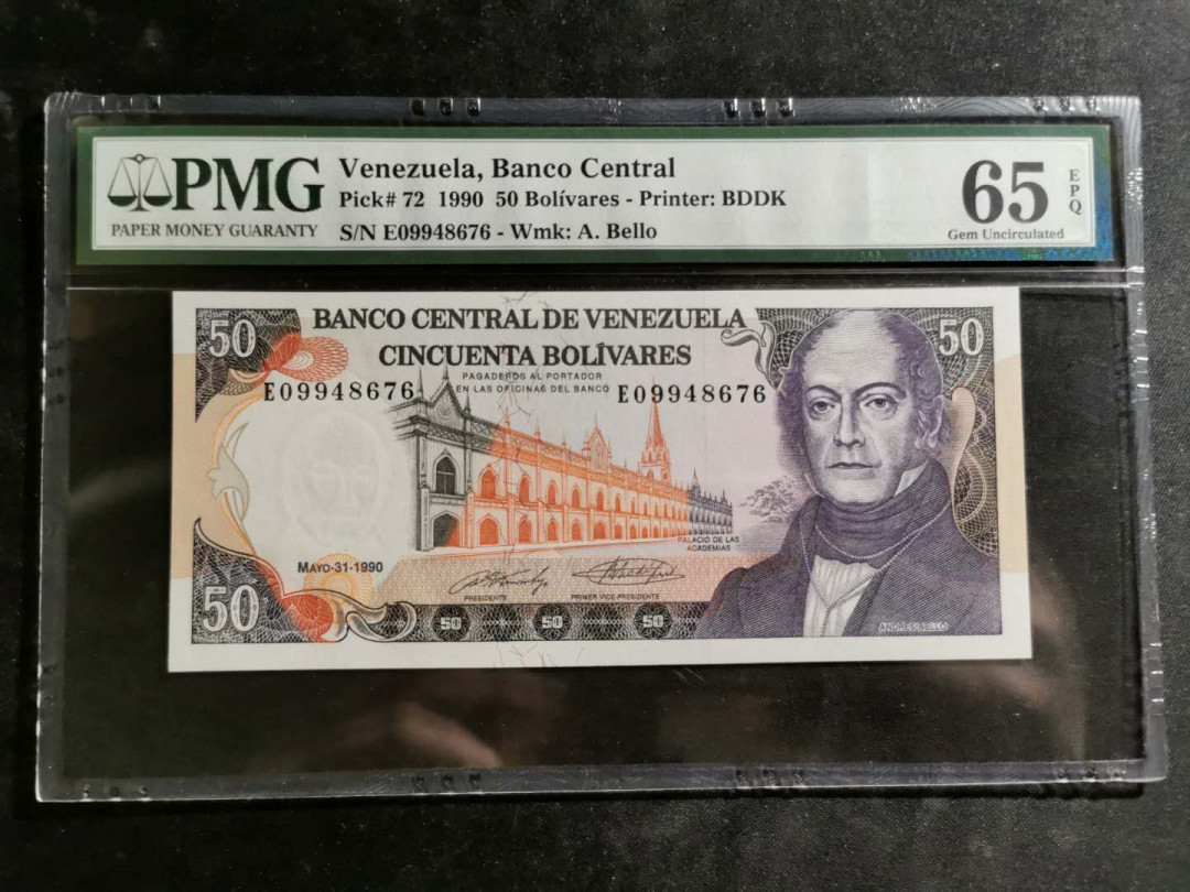 【鲸贝乐淘】千字文·第“德建名立，形端表正”号拍卖 【委内瑞拉🇻🇪】1990年50元，pMG65E 