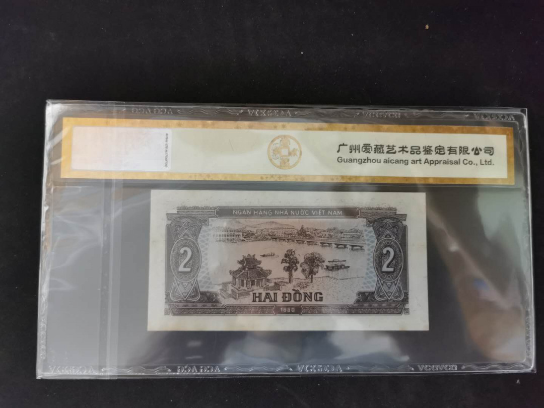 【鲸贝乐淘】千字文·第“景行维贤，克念作圣”号拍卖 【越南🇻🇳】1980年2盾，爱藏金评60E