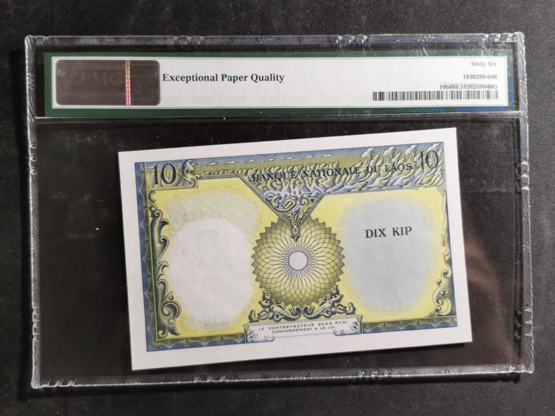 【鲸贝乐淘】千字文·第“空谷传声，虚堂习听”号拍卖 【老挝🇱🇦】1962年10基普，大票幅，PMG66E 