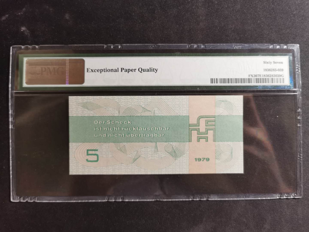 【鲸贝乐淘】千字文·第“德建名立，形端表正”号拍卖 【东德】1979年5马克￡，外汇券，pMG67E 