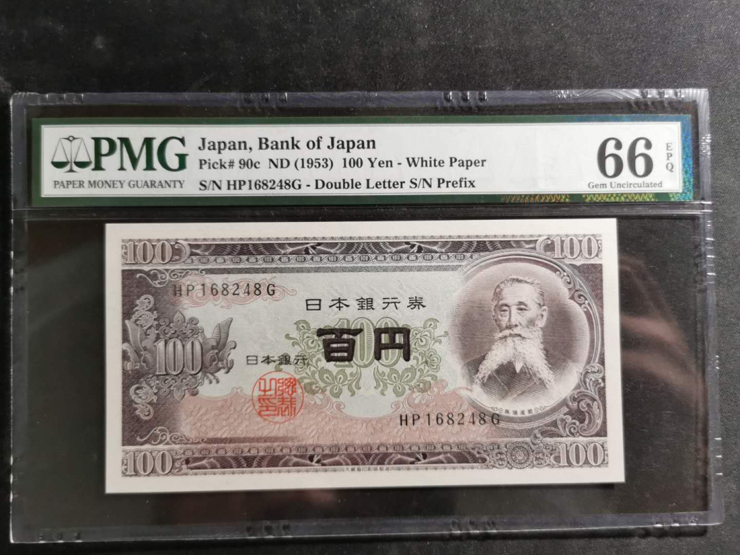 【鲸贝乐淘】千字文·第“空谷传声，虚堂习听”号拍卖 【日本🇯🇵】1953年100元，PMG66E 