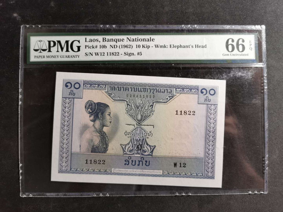 【鲸贝乐淘】千字文·第“空谷传声，虚堂习听”号拍卖 【老挝🇱🇦】1962年10基普，大票幅，PMG66E 