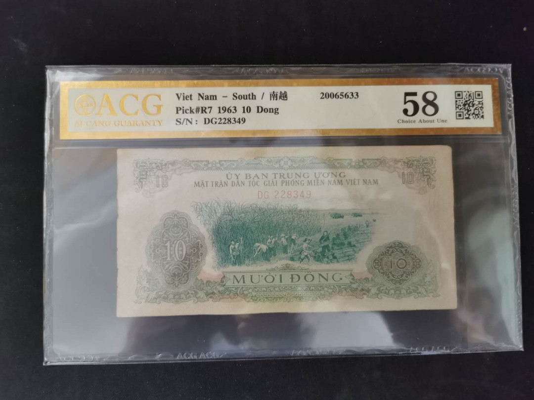 【鲸贝乐淘】千字文·第“景行维贤，克念作圣”号拍卖 【中国代印】1963年越南🇻🇳，10盾，爱藏金评58分