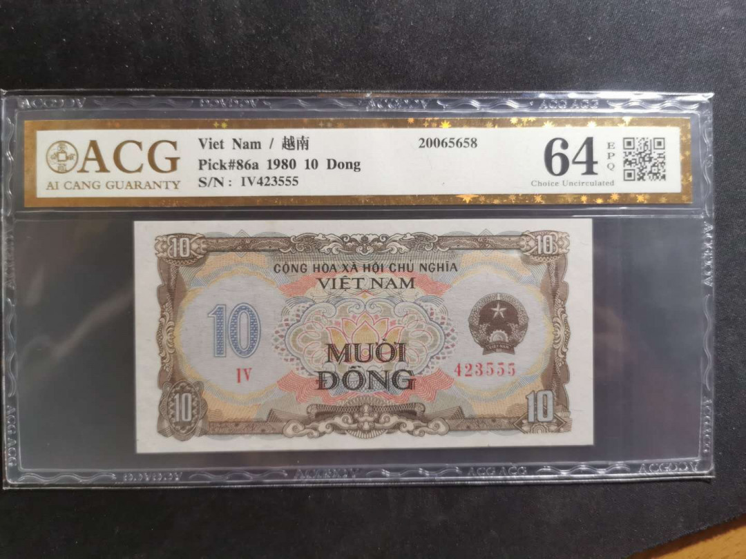 【鲸贝乐淘】千字文·第“德建名立，形端表正”号拍卖 【越南🇻🇳】1980年10盾，爱藏金评64E