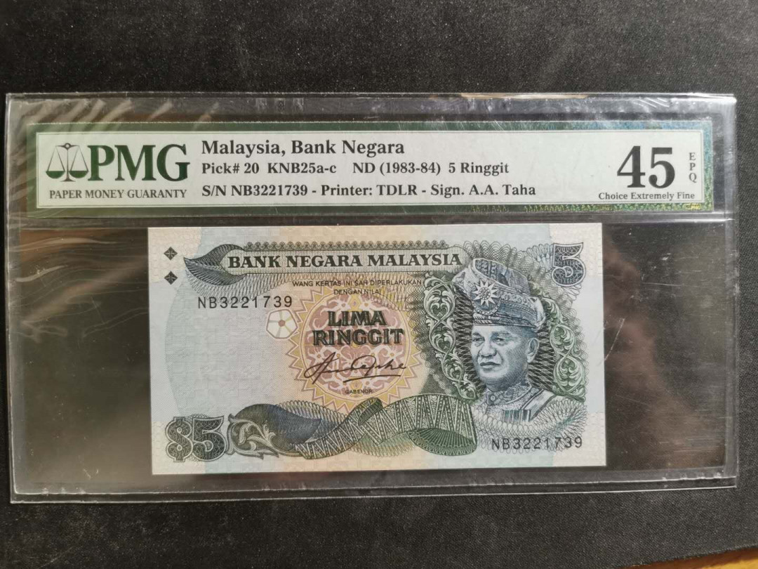 【鲸贝乐淘】千字文·第“德建名立，形端表正”号拍卖 【马来西亚🇲🇾】1983-84年5元，PMG45E 