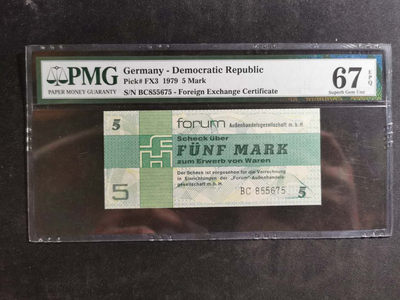 【鲸贝乐淘】千字文·第“德建名立，形端表正”号拍卖 - 【东德】1979年5马克￡，外汇券，pMG67E 