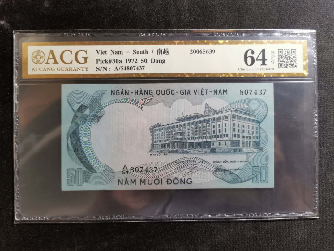 【鲸贝乐淘】千字文·第“德建名立，形端表正”号拍卖 【越南🇻🇳】1972年50盾，爱藏金评64E