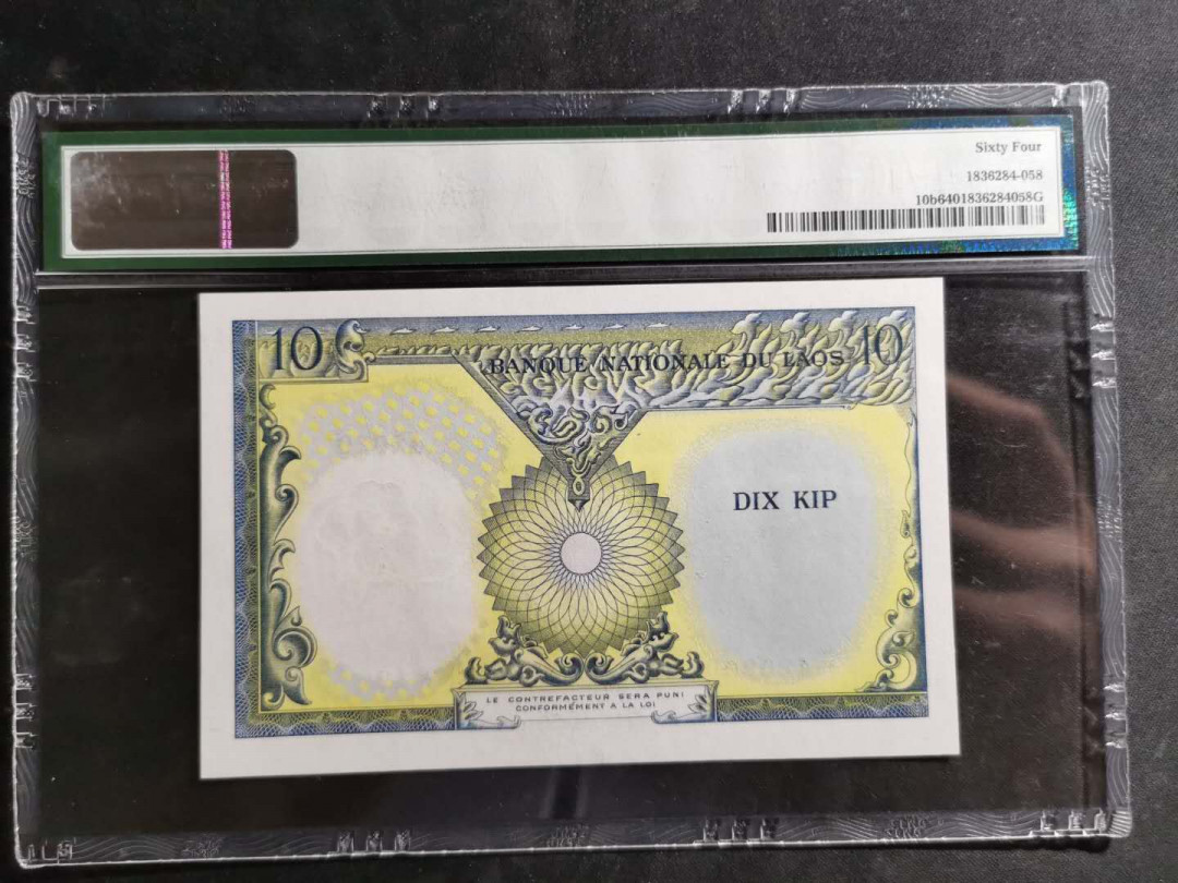 【鲸贝乐淘】千字文·第“空谷传声，虚堂习听”号拍卖 【老挝🇱🇦】1962年10基普，PMG64 