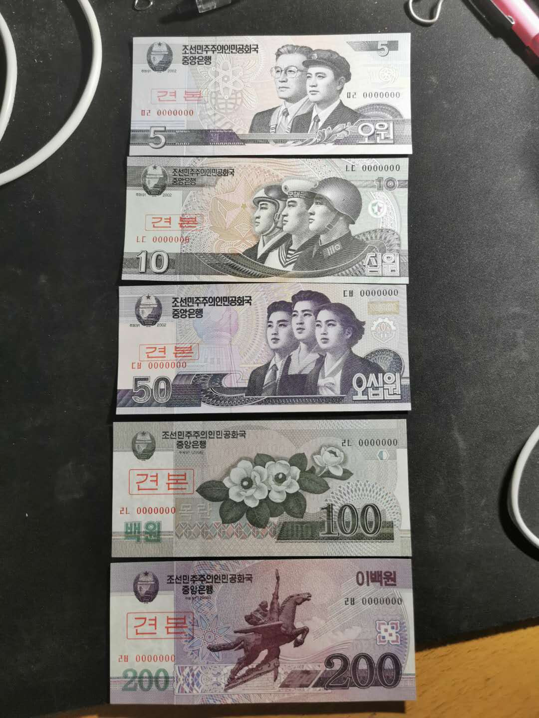 【鲸贝乐淘】千字文·第“空谷传声，虚堂习听”号拍卖 【朝鲜🇰🇵】第五套全零票样样币，十张全套，，全新全品UNC 