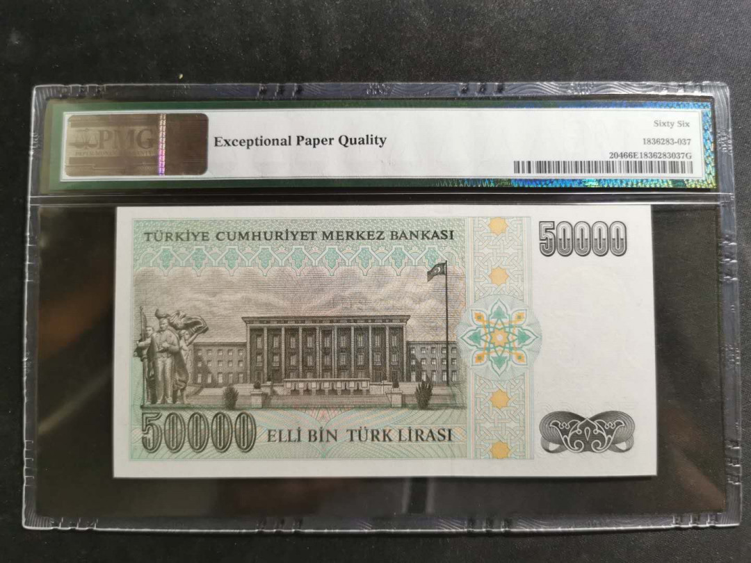 【鲸贝乐淘】千字文·第“德建名立，形端表正”号拍卖 【土耳其🇹🇷】1995年50000里尔，pMG66E 