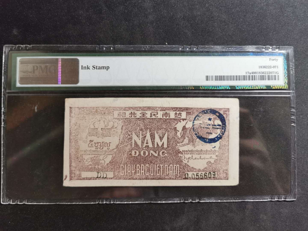 【鲸贝乐淘】千字文·第“德建名立，形端表正”号拍卖 【越南🇻🇳】1948年5盾，解放区币，PMG40 