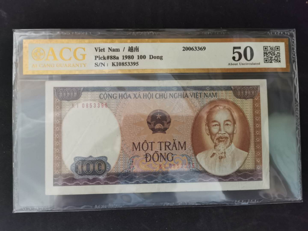 【鲸贝乐淘】千字文·第“景行维贤，克念作圣”号拍卖 【越南🇻🇳】1980年100盾，爱藏金评50分