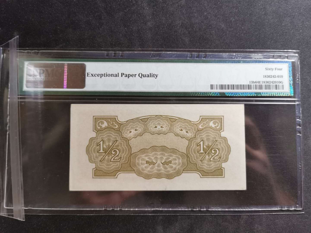 【鲸贝乐淘】千字文·第“德建名立，形端表正”号拍卖 【日占缅甸军票】1942年1/2卢比，PMG64E 