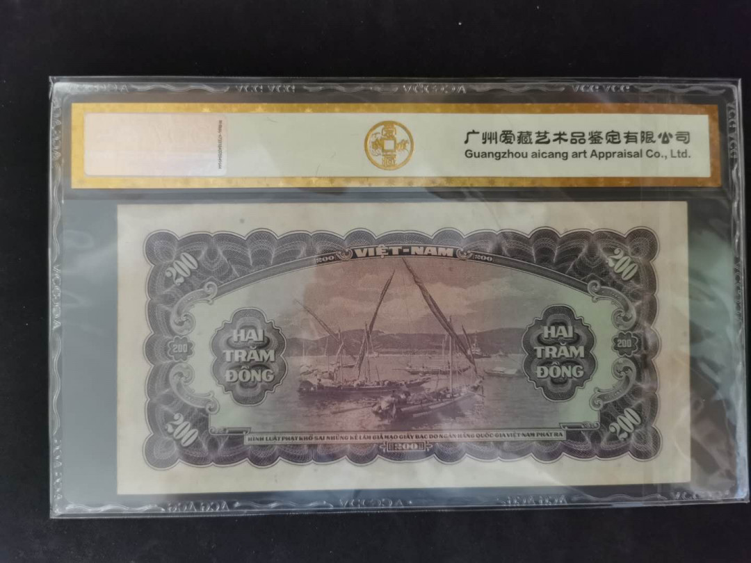【鲸贝乐淘】千字文·第“景行维贤，克念作圣”号拍卖 【越南🇻🇳】1958年南越200盾，爱藏金评50分