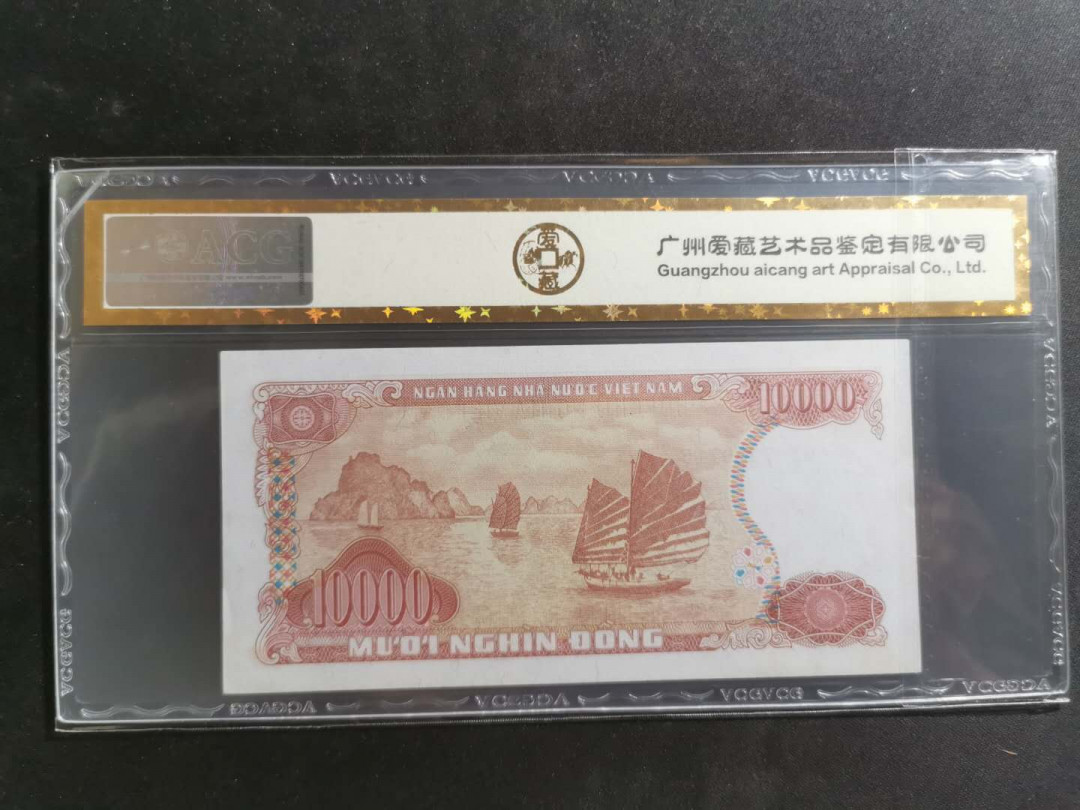 【鲸贝乐淘】千字文·第“景行维贤，克念作圣”号拍卖 【越南🇻🇳】1993年10000盾，爱藏金评63E