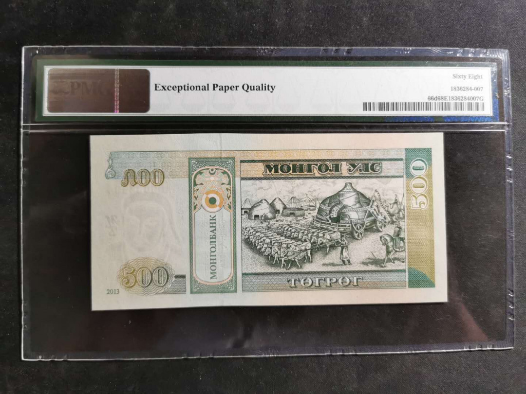 【鲸贝乐淘】千字文·第“空谷传声，虚堂习听”号拍卖 【蒙古🇲🇳】2013年500图，PMG68E 