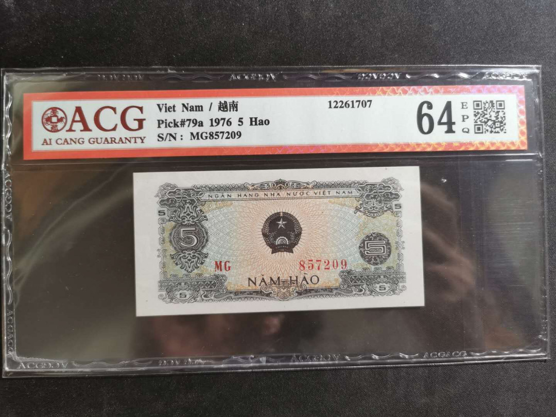 【鲸贝乐淘】千字文·第“德建名立，形端表正”号拍卖 【越南🇻🇳】1976年5毫，爱藏64E