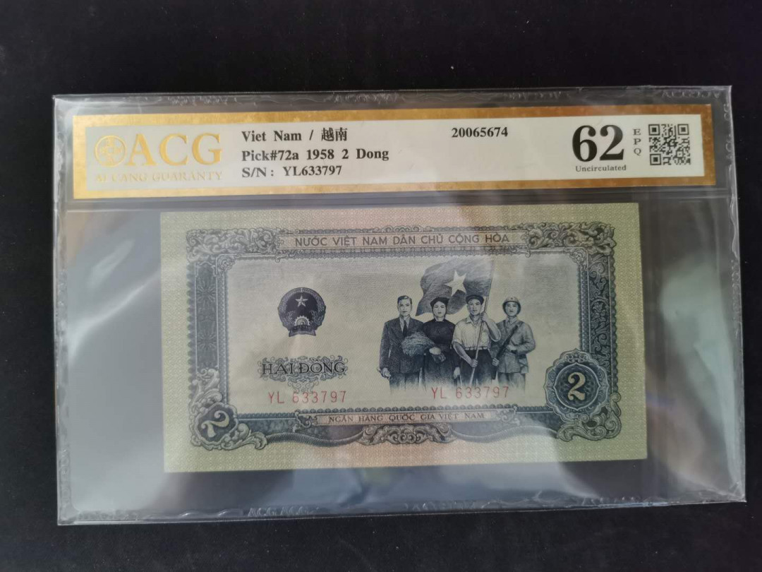 【鲸贝乐淘】千字文·第“景行维贤，克念作圣”号拍卖 【中国代印】1958年越南🇻🇳2盾，爱藏金评62E