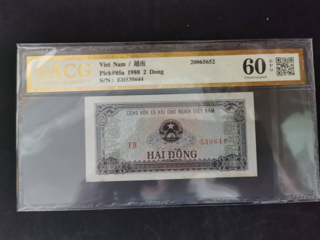 【鲸贝乐淘】千字文·第“景行维贤，克念作圣”号拍卖 【越南🇻🇳】1980年2盾，爱藏金评60E