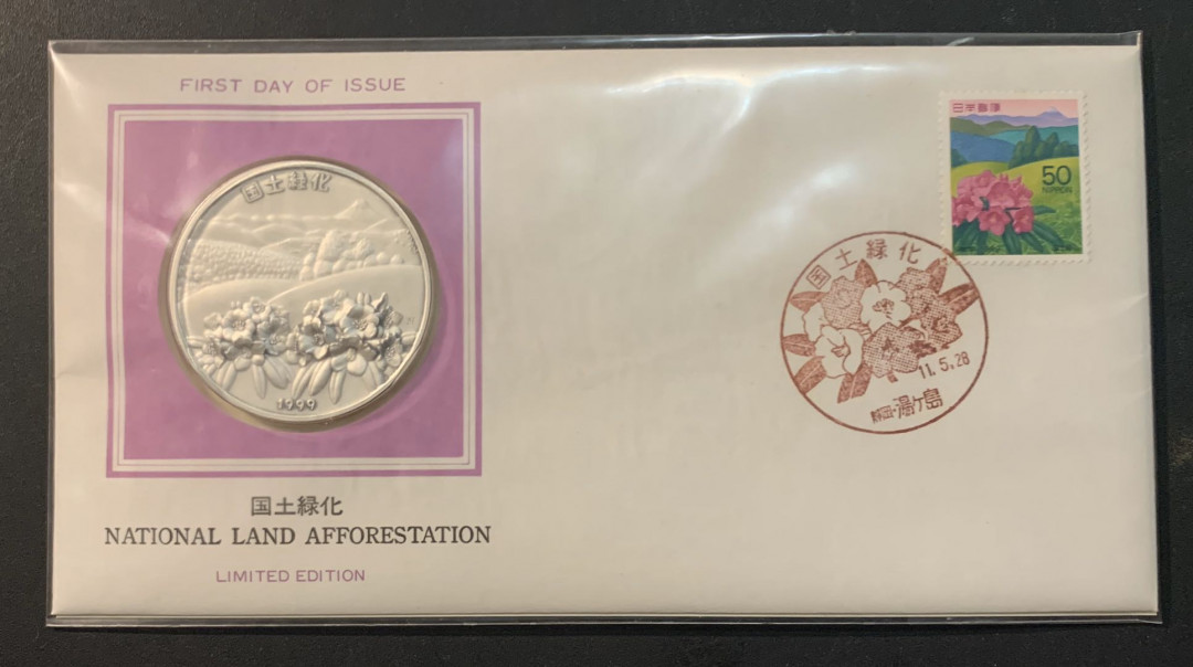 紫瑗钱币—微拍第55期  日本 1999年 国土绿化 大银章 首日封 45克 0.999银