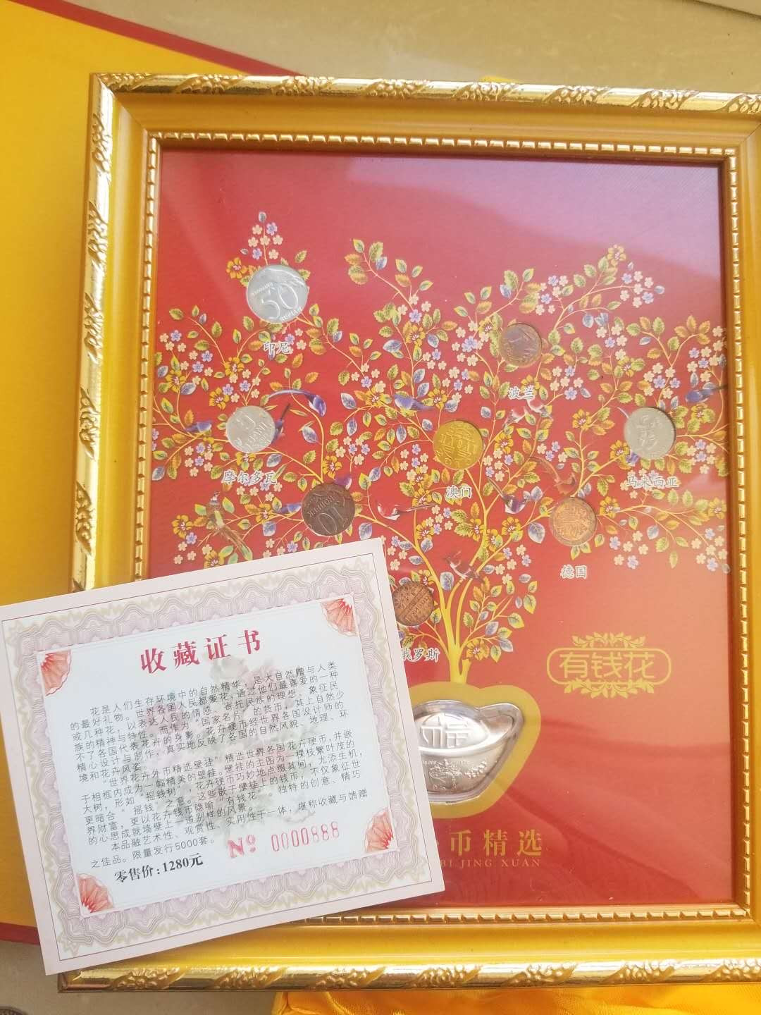 【币观天下】第106期钱币拍卖 有钱花挂画聚财金瓶世界花卉钱币精选壁画摆件，带证书包装。