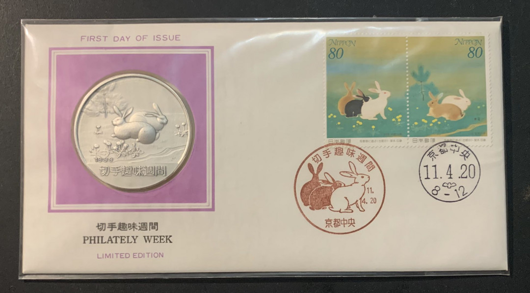 紫瑗钱币—微拍第55期  日本 1999年 邮票趣闻周刊 大银章 首日封 45克 0.999银
