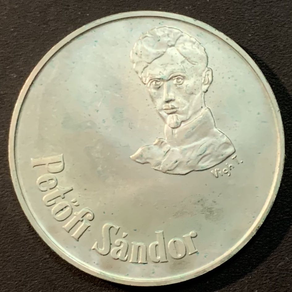 紫瑗钱币—微拍第55期  匈牙利 1973年 诗人 桑多佩托菲诞辰150周年 50福林 16克 0.64银