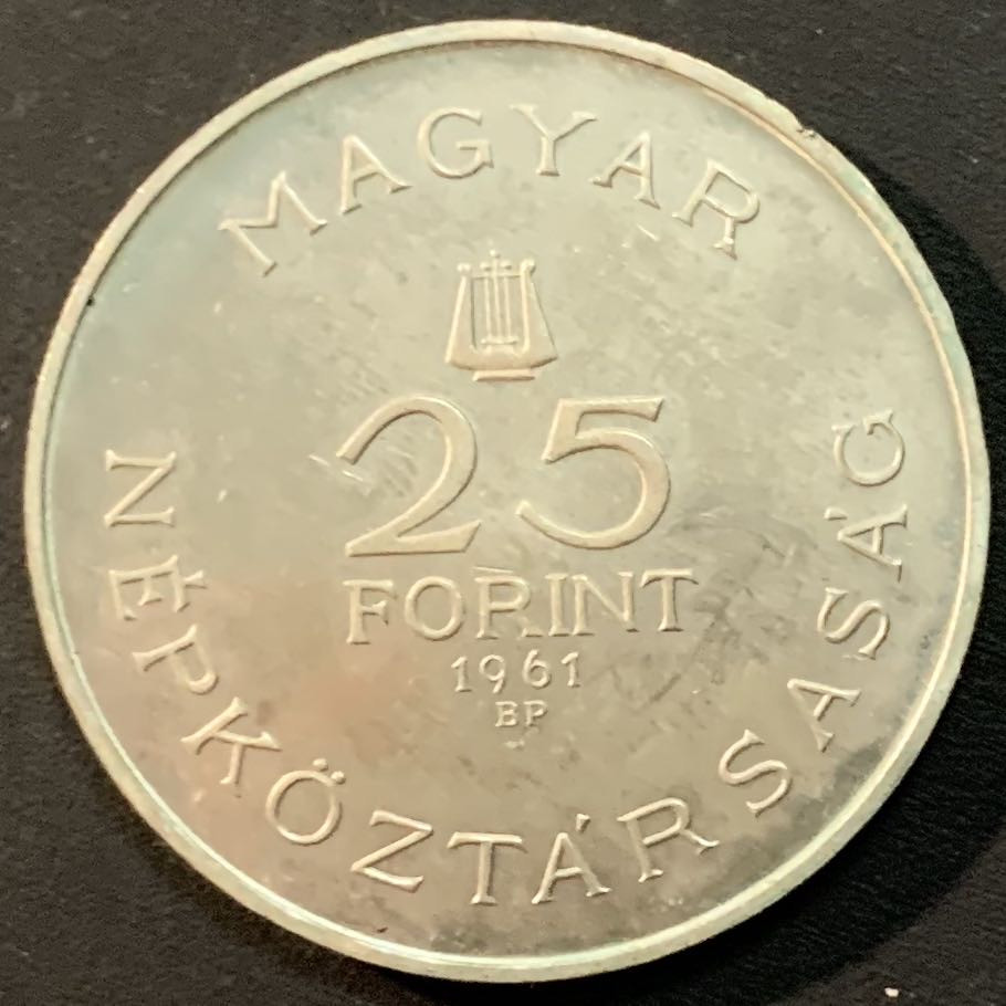 紫瑗钱币—微拍第55期  匈牙利 1961年 作曲家 巴托克诞生80周年 25福林 17.5克 0.75银 精制