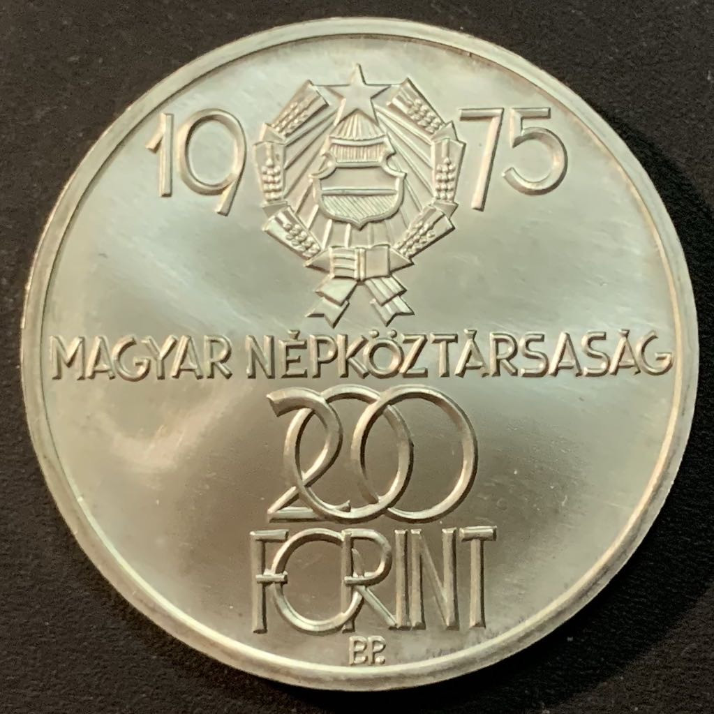 紫瑗钱币—微拍第55期  匈牙利 1975年 二战解放30周年 200福林 28克 0.64银