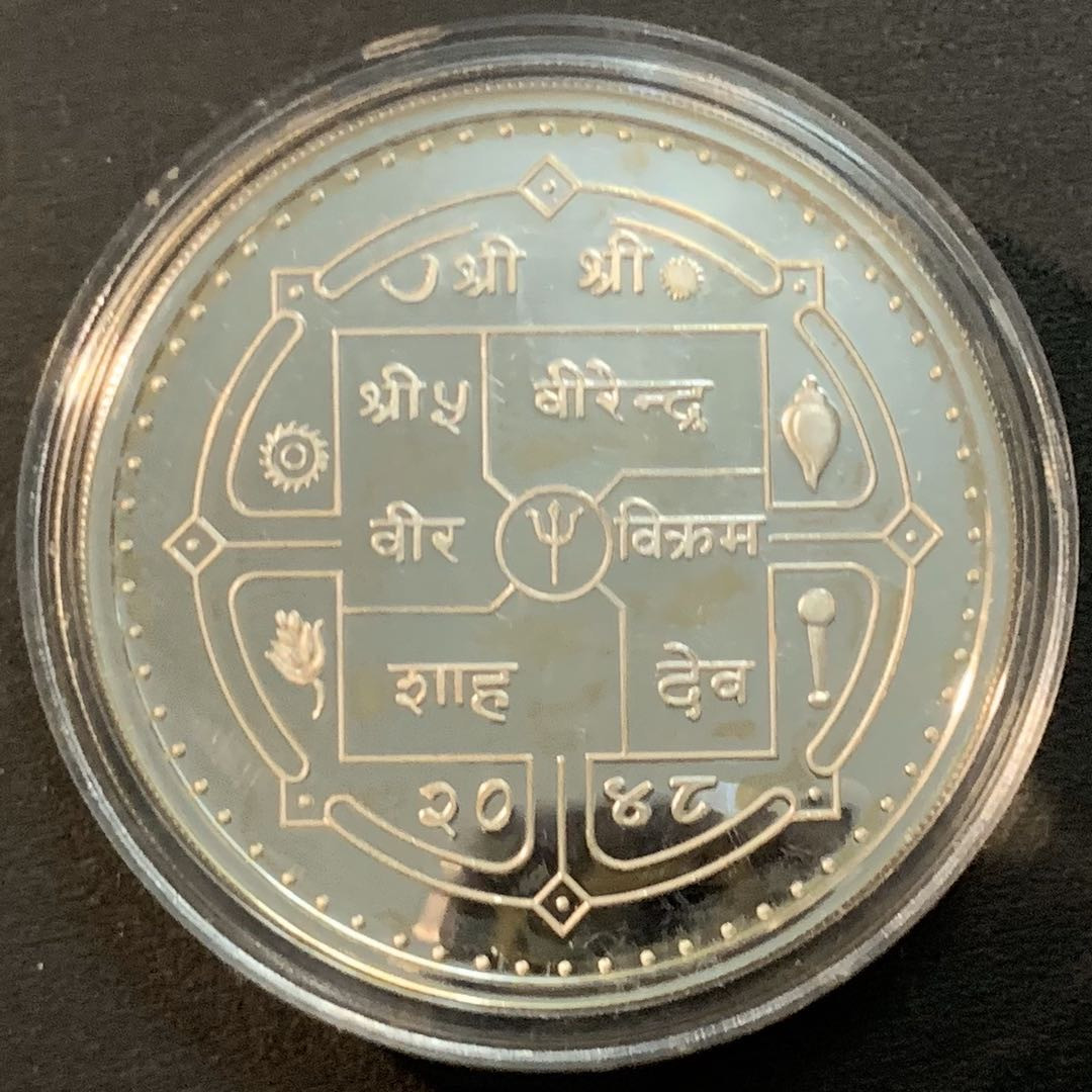 紫瑗钱币—微拍第55期  尼泊尔 1992年 阿尔贝尔维尔冬奥会 高台滑雪 500卢比  31.75克 0.925银 精制