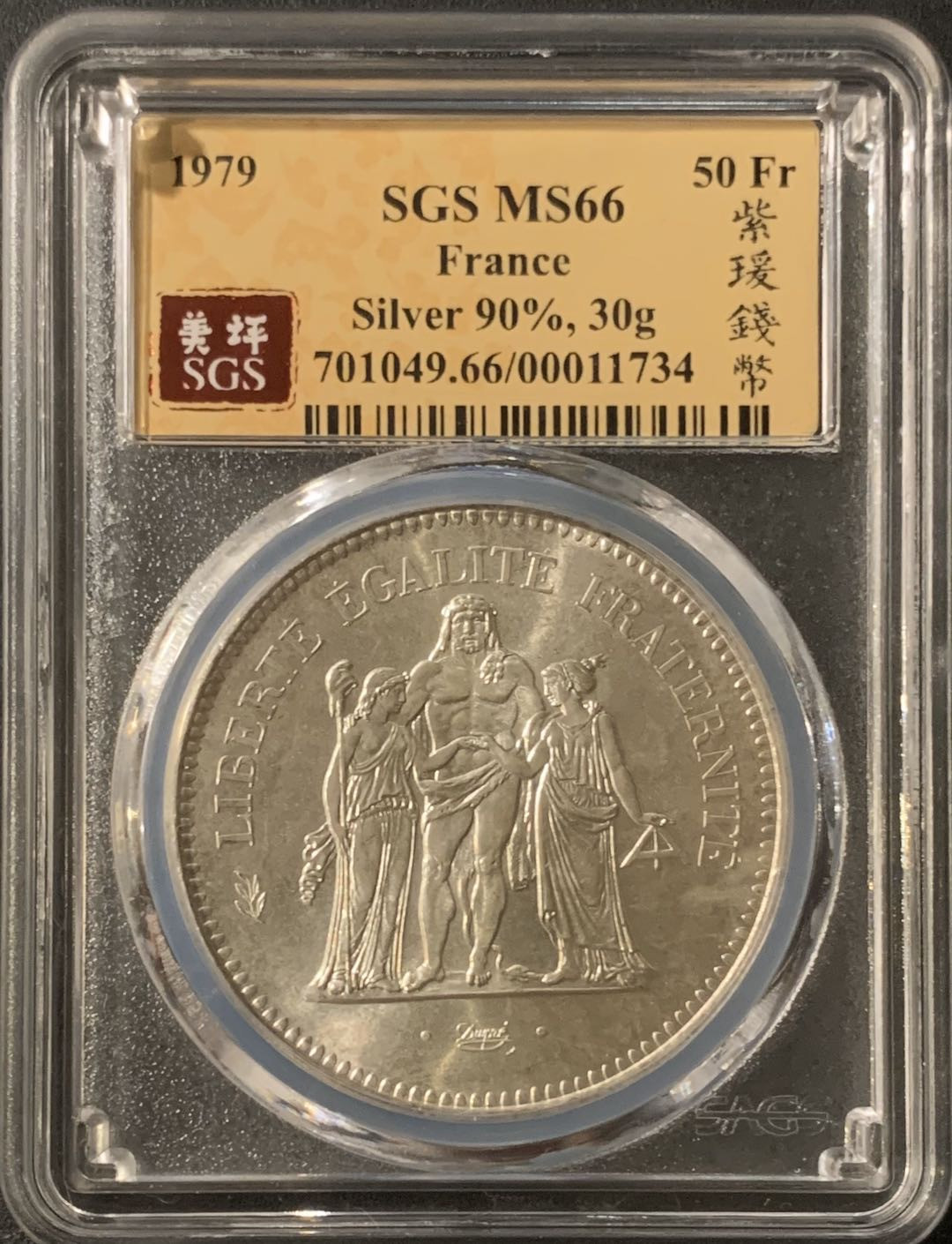 紫瑗钱币—微拍第55期  法国 1979年 大力神 50法郎 美评 SGS MS66