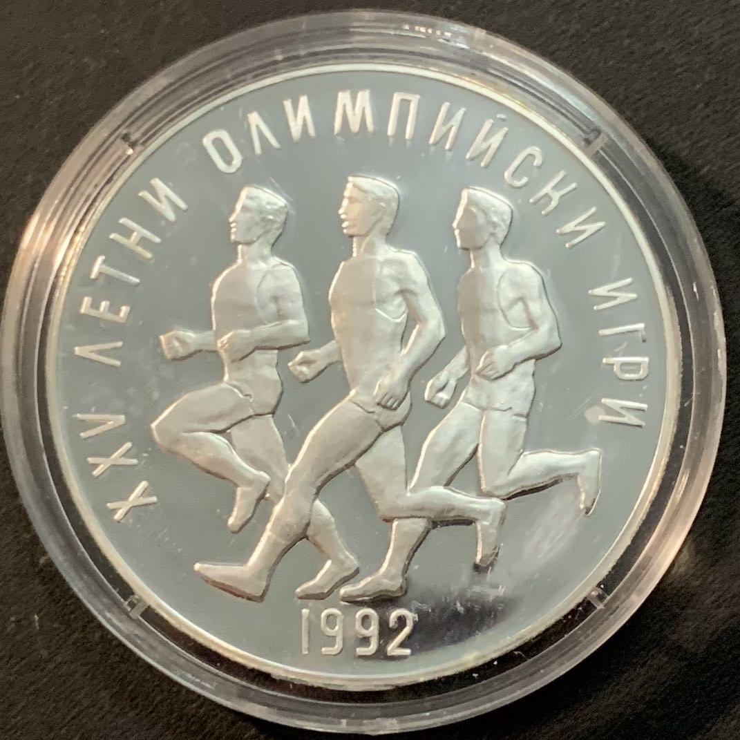 紫瑗钱币—微拍第55期  保加利亚 1990年  92巴塞罗那奥运会 马拉松 25列弗 23.38克 0.925银 精制