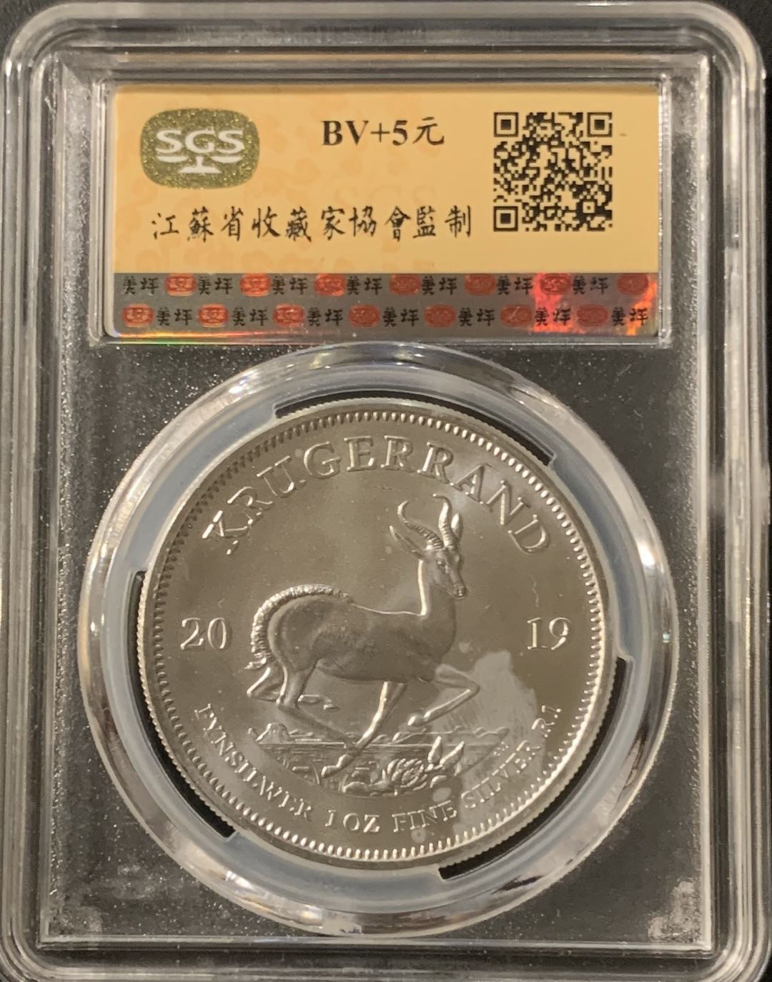 紫瑗钱币—微拍第55期  南非 2019年 1盎司 投资银币 美评 SGS MS70