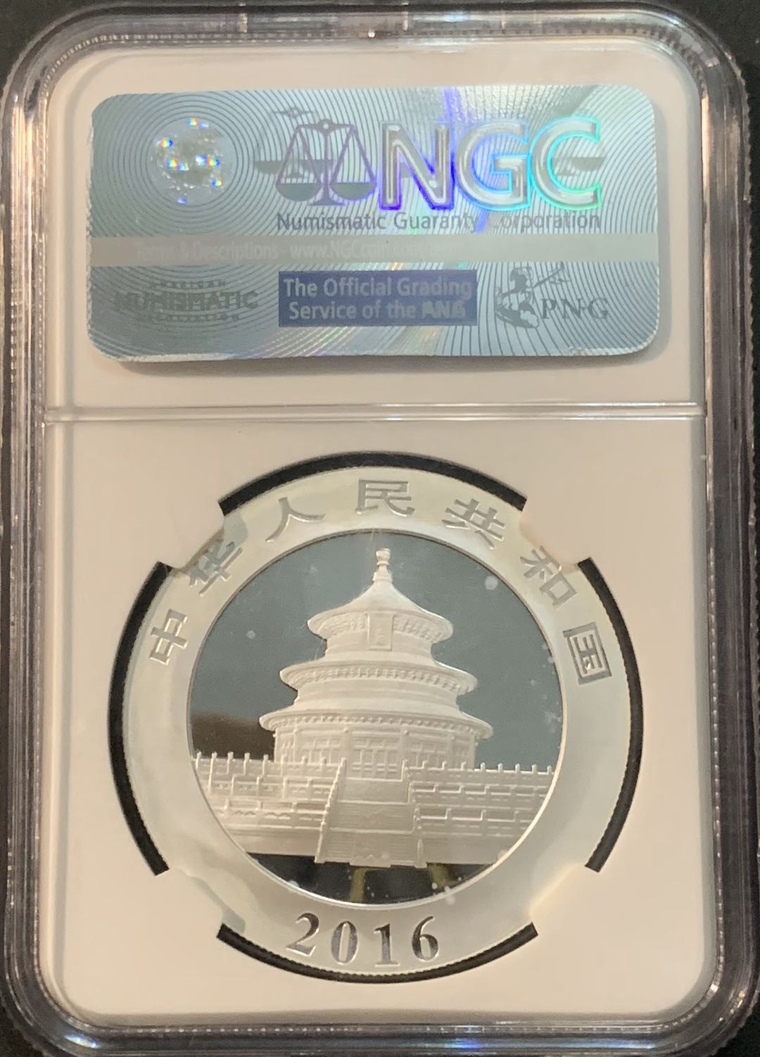 紫瑗钱币—微拍第55期  中国 2016年 熊猫投资银币 10元 NGC MS69 功夫熊猫标