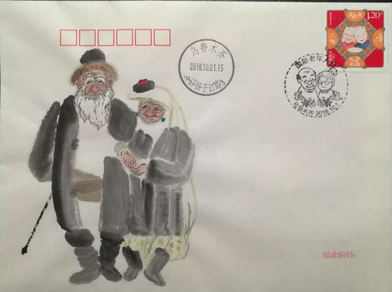 新邮手绘集邮群四周年拍卖活动 “国际老年人日”手绘封，c5宣纸封。