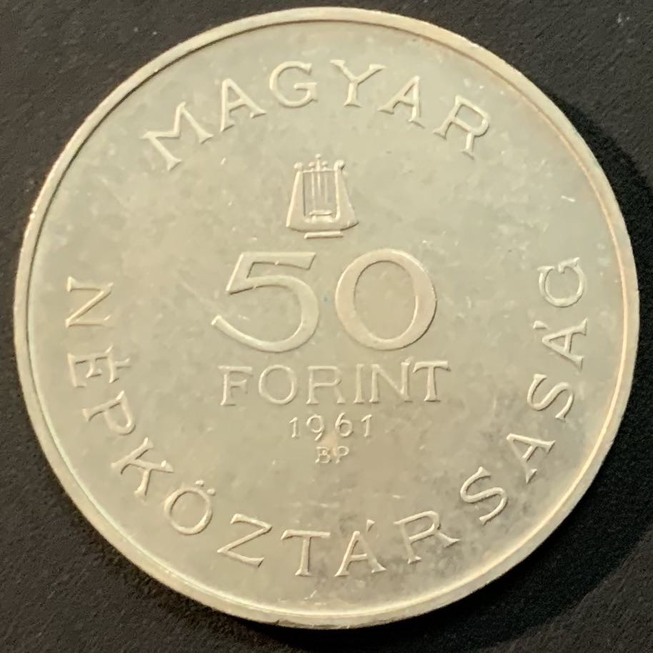 紫瑗钱币—微拍第55期  匈牙利 1961年 作曲家 巴托克诞生80周年 50福林 20克 0.75银 精制