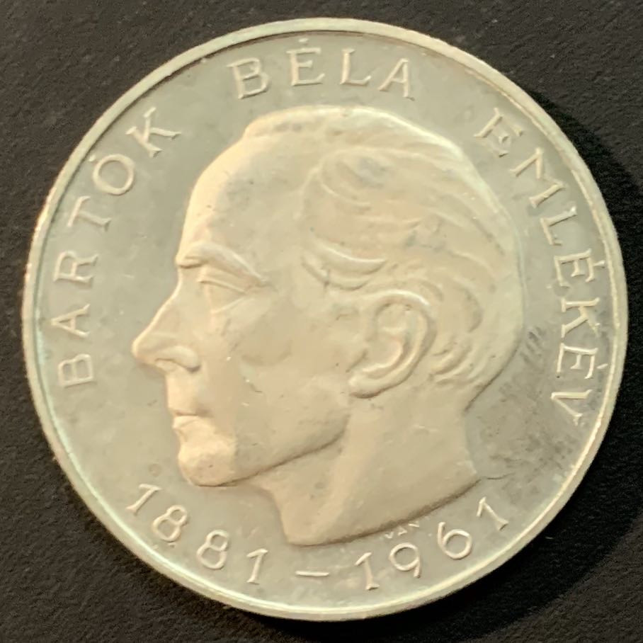 紫瑗钱币—微拍第55期  匈牙利 1961年 作曲家 巴托克诞生80周年 25福林 17.5克 0.75银 精制