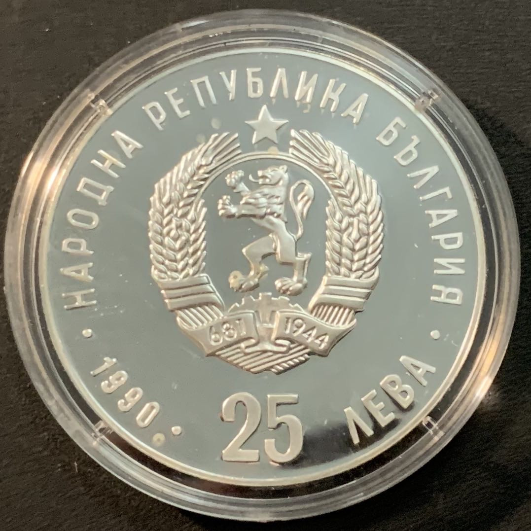 紫瑗钱币—微拍第55期  保加利亚 1990年  92巴塞罗那奥运会 马拉松 25列弗 23.38克 0.925银 精制