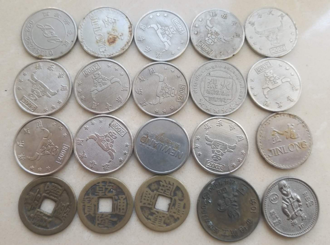 【币观天下】第106期钱币拍卖 各种游戏代币和古钱复制品20枚