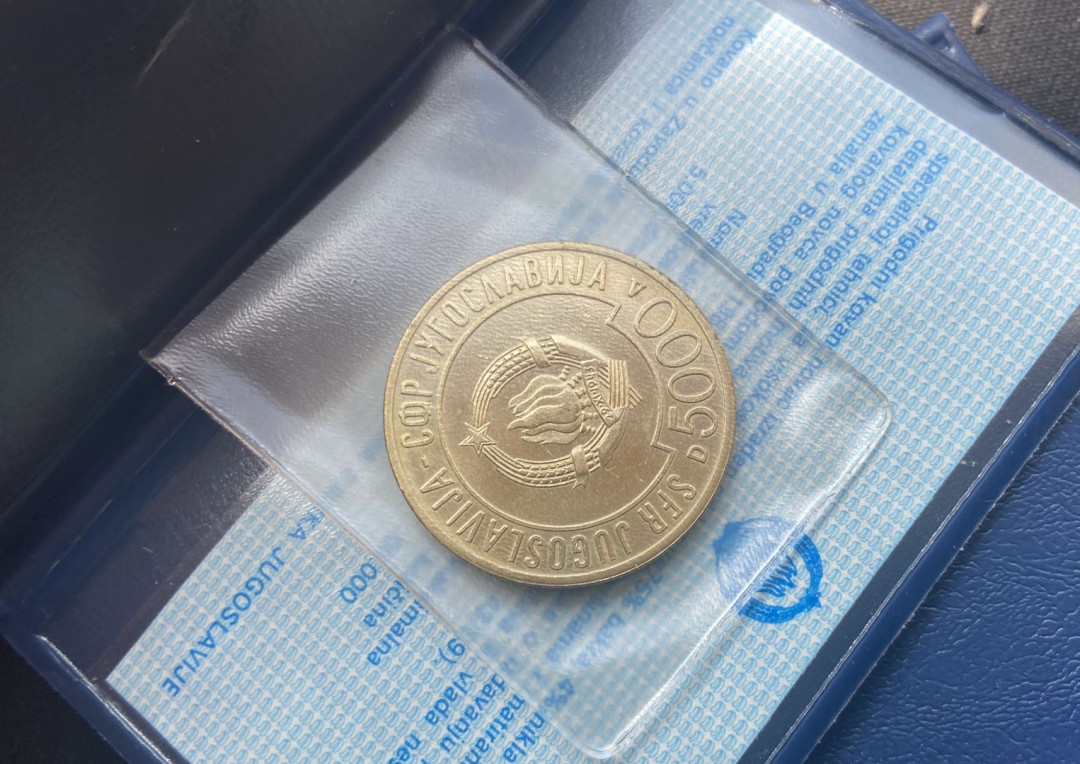 【币观天下】第106期钱币拍卖 【南斯拉夫】南斯拉夫4枚fao+4枚镍币