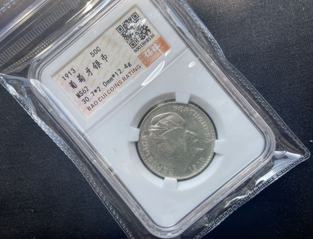 【币观天下】第106期钱币拍卖 【葡萄牙】1913年50分银币