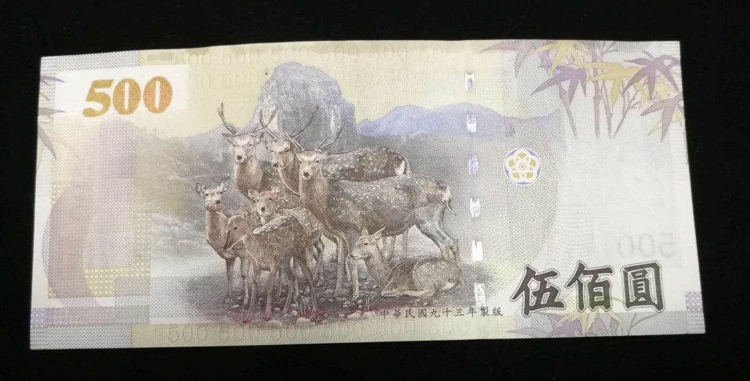 北京马甸外币专卖拍卖第五期一一纸币专场，陆续上新，敬请关注 台湾500元纸币，品相如图：上边缘处有微脏痕，其它全新
