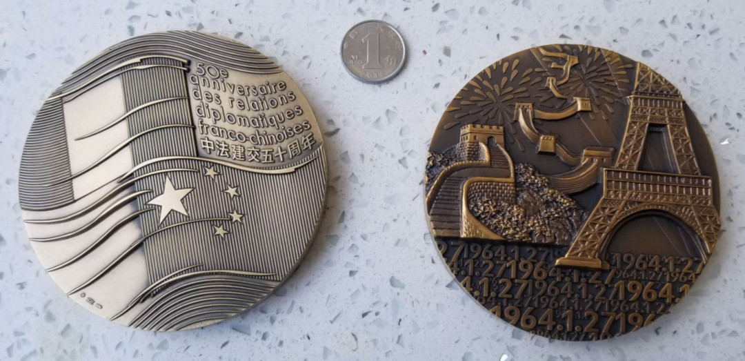 【币观天下】第106期钱币拍卖 上海造币厂和法国巴黎造币厂联合发行中法建交50周年纪念大铜章 