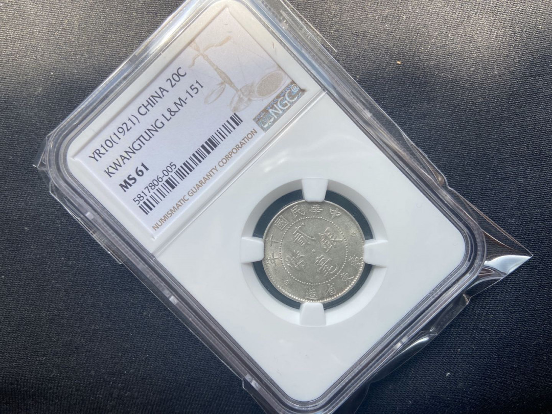【币观天下】第106期钱币拍卖 【中国】民国十年广东二豪银币【ngc ms61】